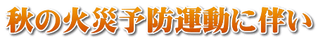 H̉΍З\h^ɔ